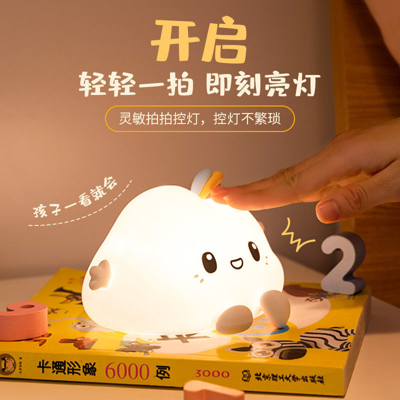 Cute Rechargeable Cloud Silicone Night Light For Baby Children Gifts